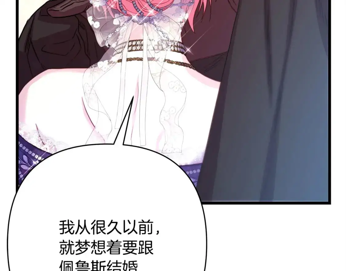 第79话 皇太子的算盘又落空227