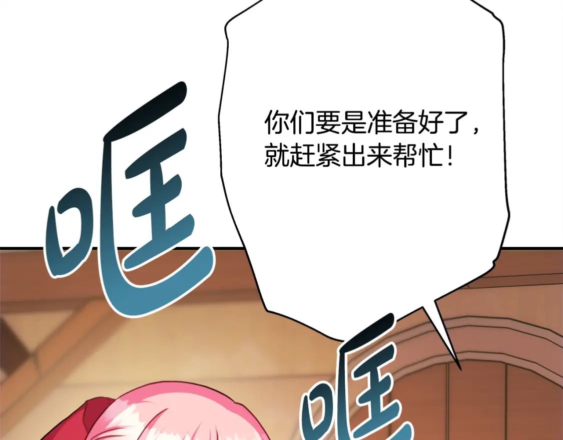 第61话 魔兽突然来袭247