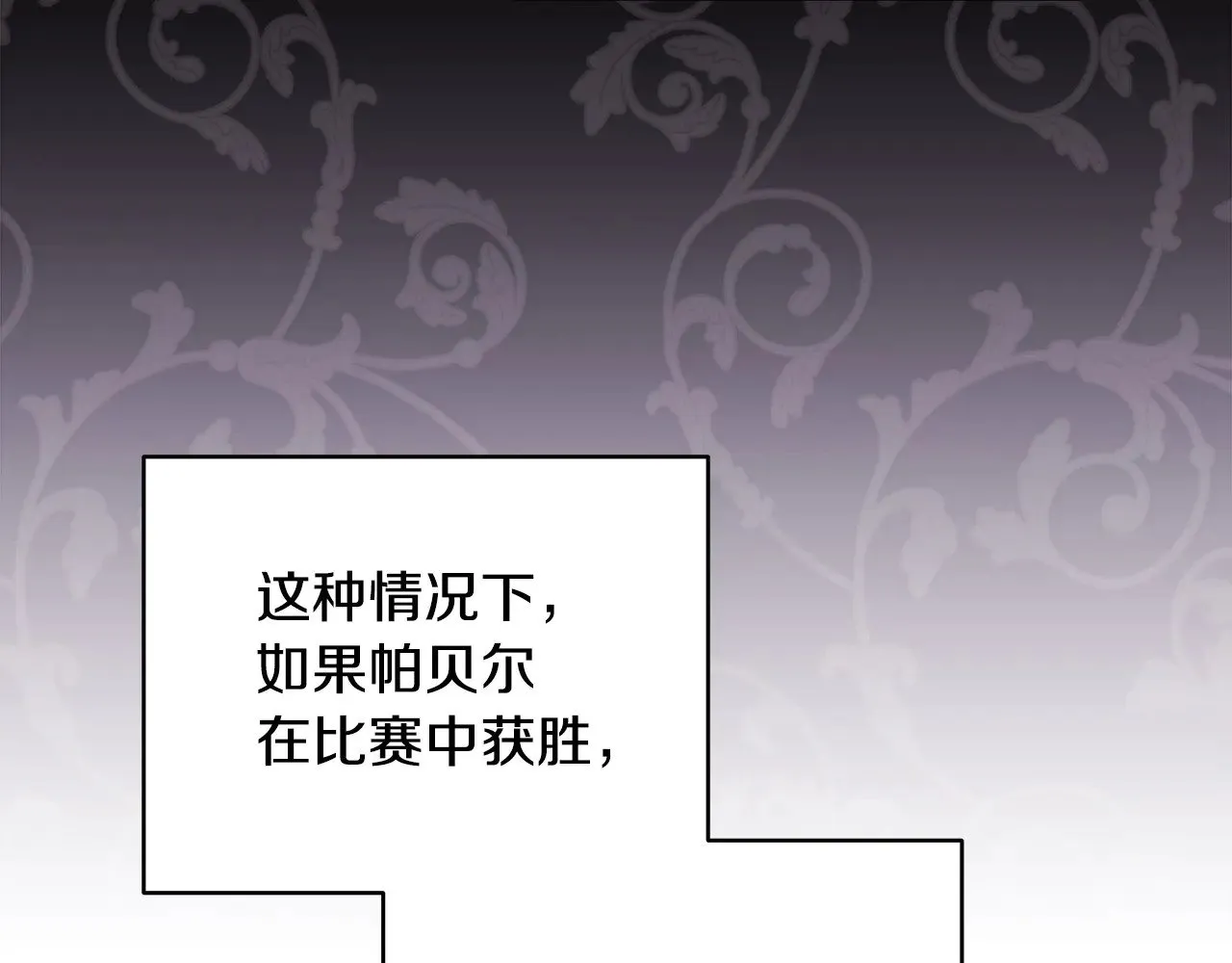 第100话 计划落空279