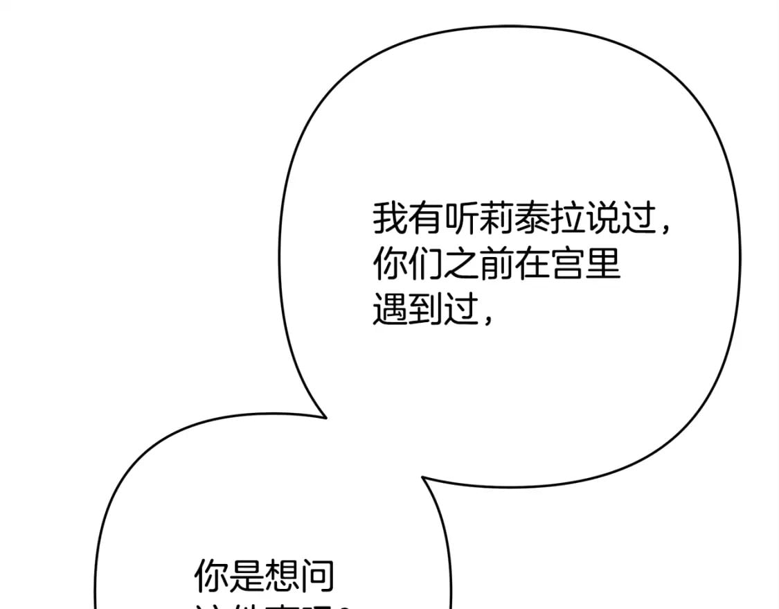 第60话 告诉你我的秘密20