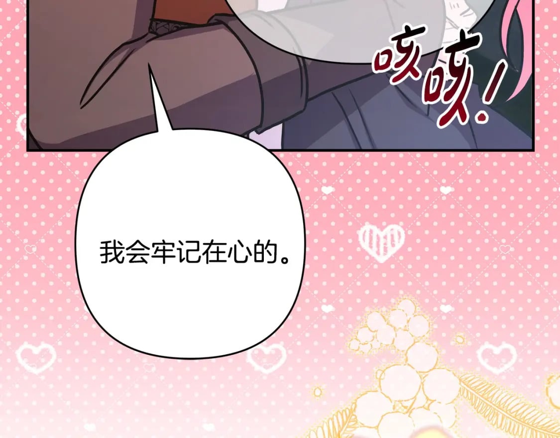 第64话 安慰老婆还得是我183