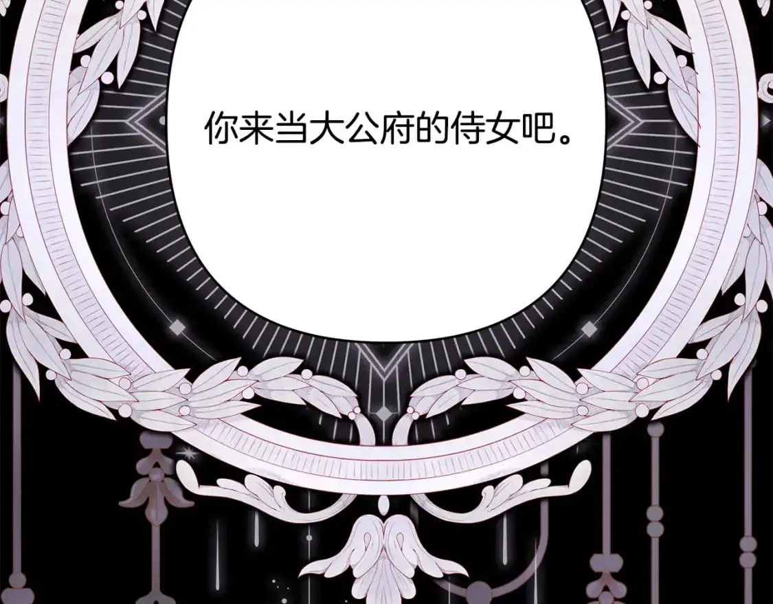 第86话 皇室真是太笋了229