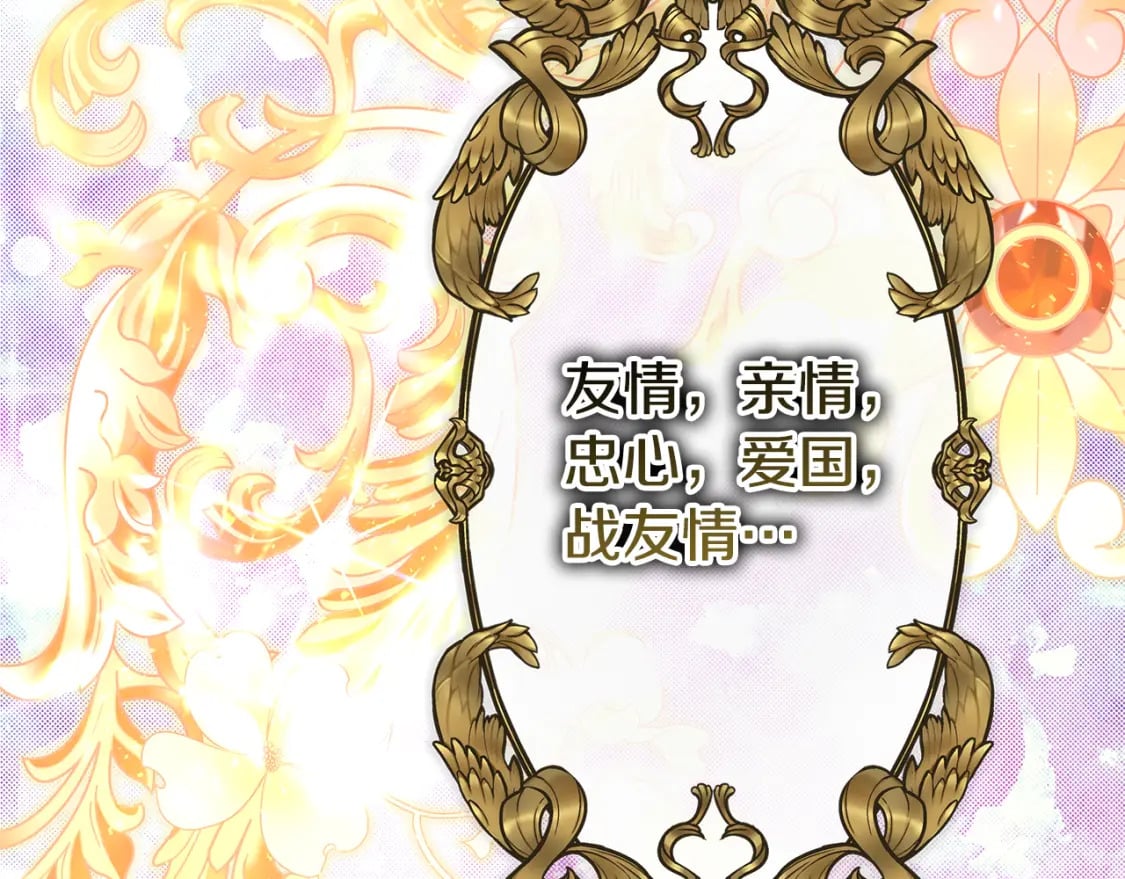 第54话 丢失的那五年38