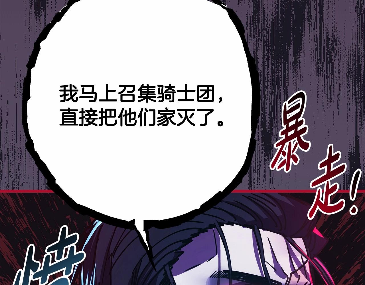 第13话 解锁大公新造型105