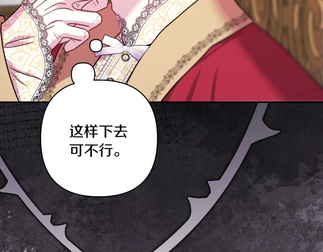 第71话 拖住那个草包48