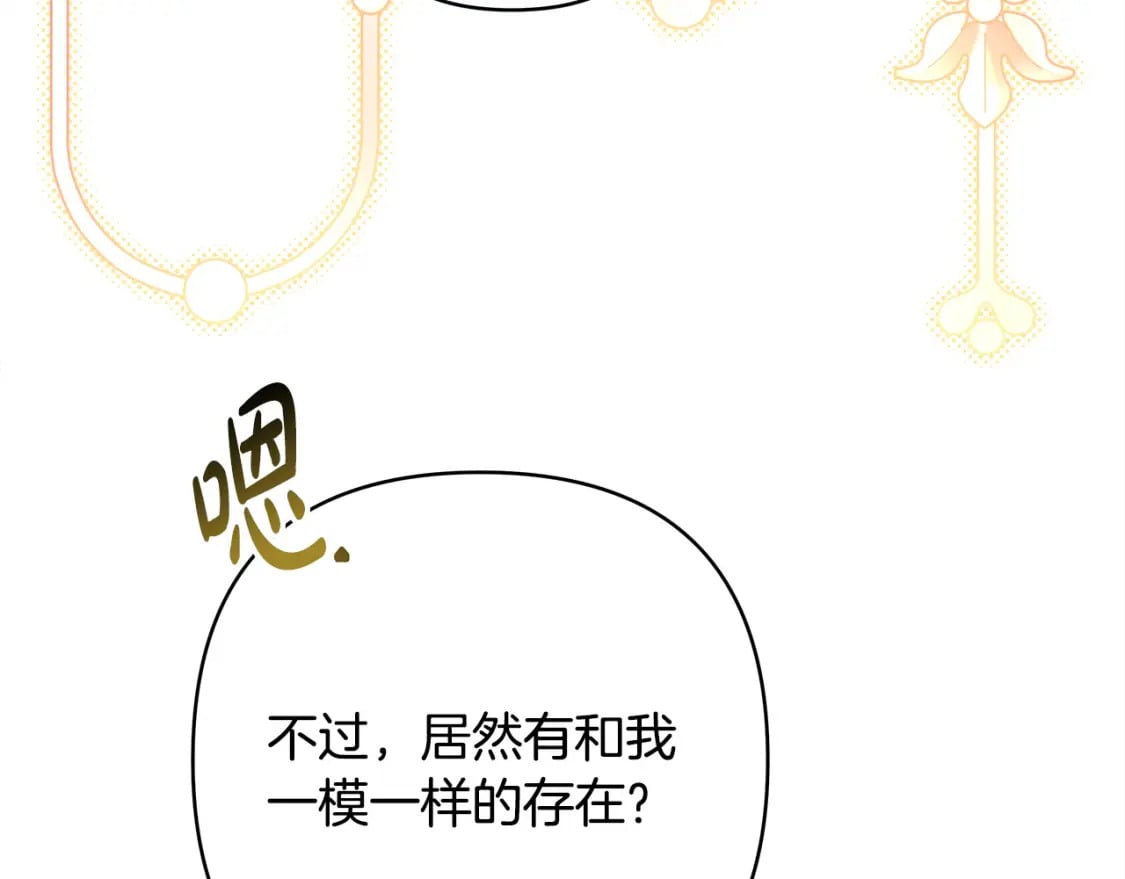 第63话 其实我们都是真的142