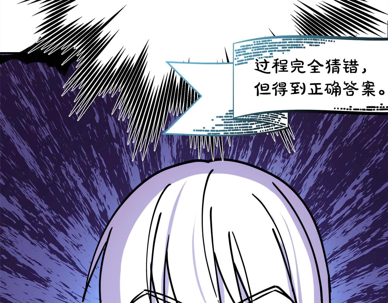 第37话 北方大熊vs兔子夫人199