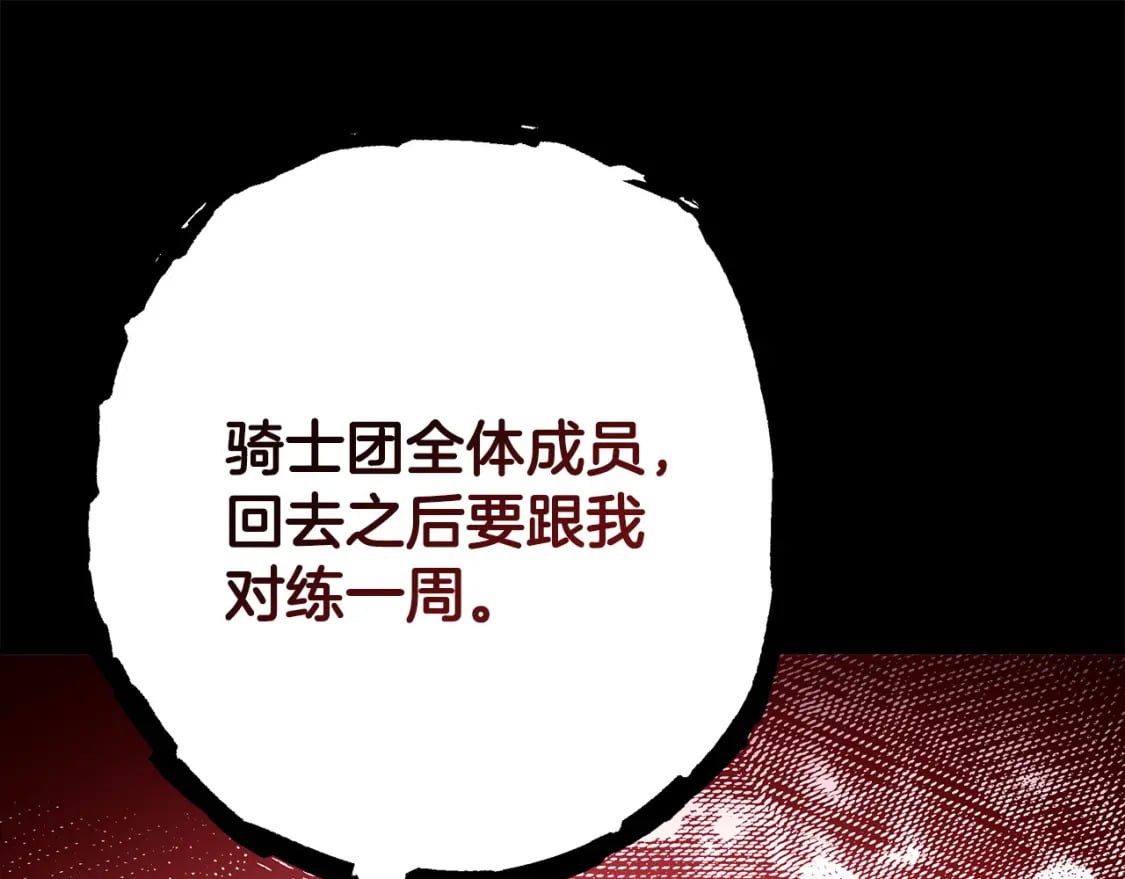 第74话 让骑士团看看我的能力92
