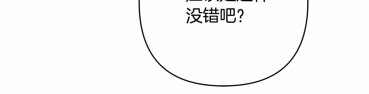 第36话 生崽的可能性126