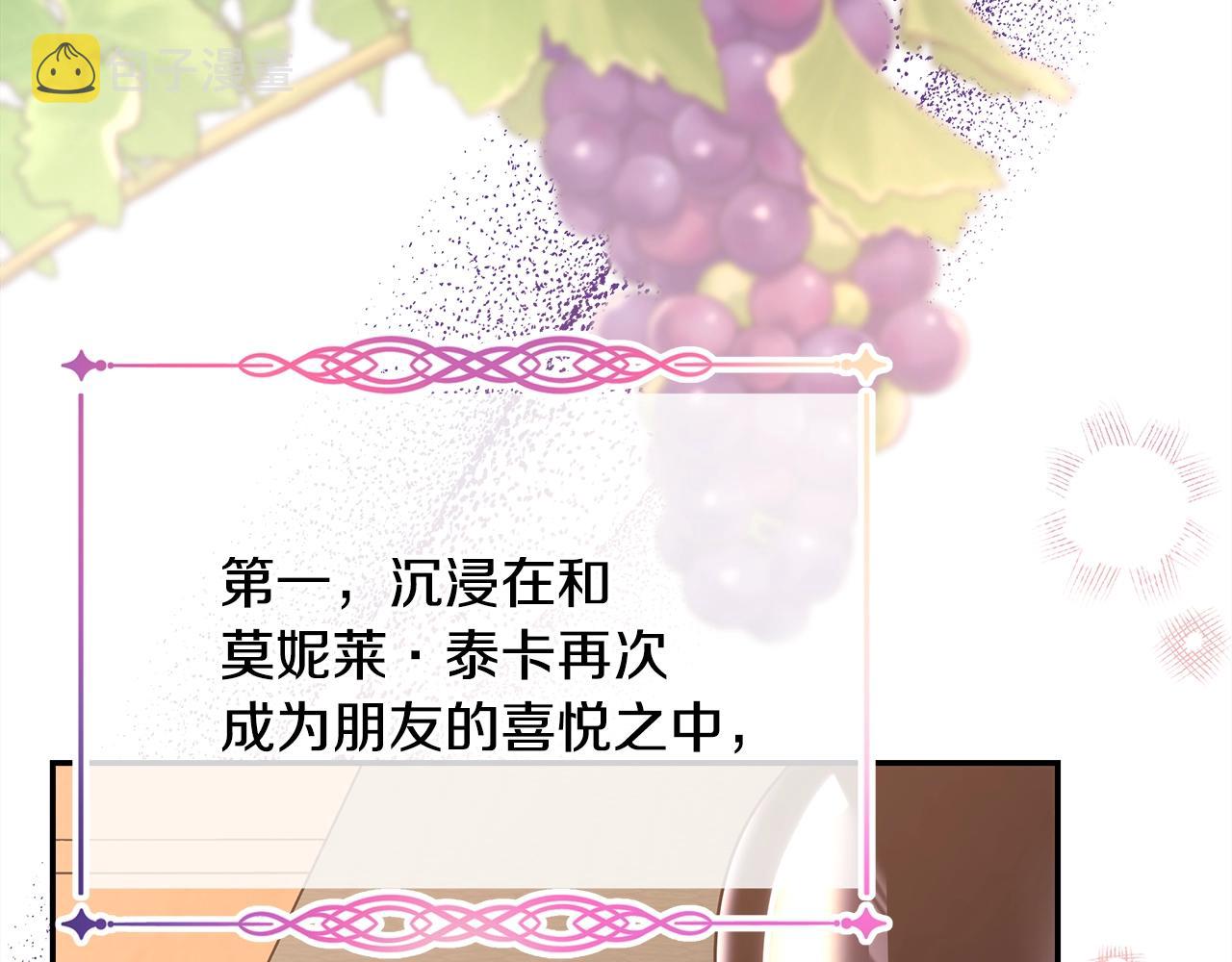 第38话 揭秘真实理想型老公212