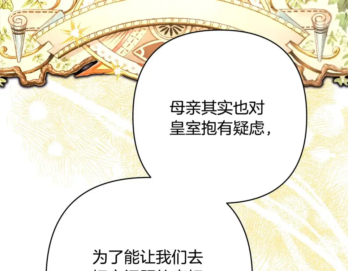 第89话 家人的礼物158