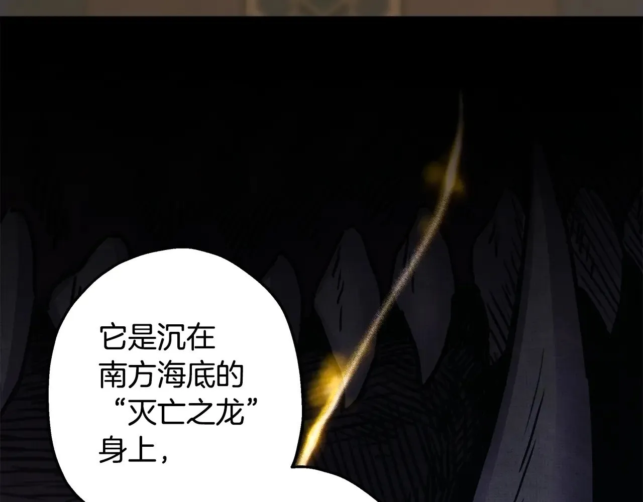 第92话 幼龙讨伐作战5