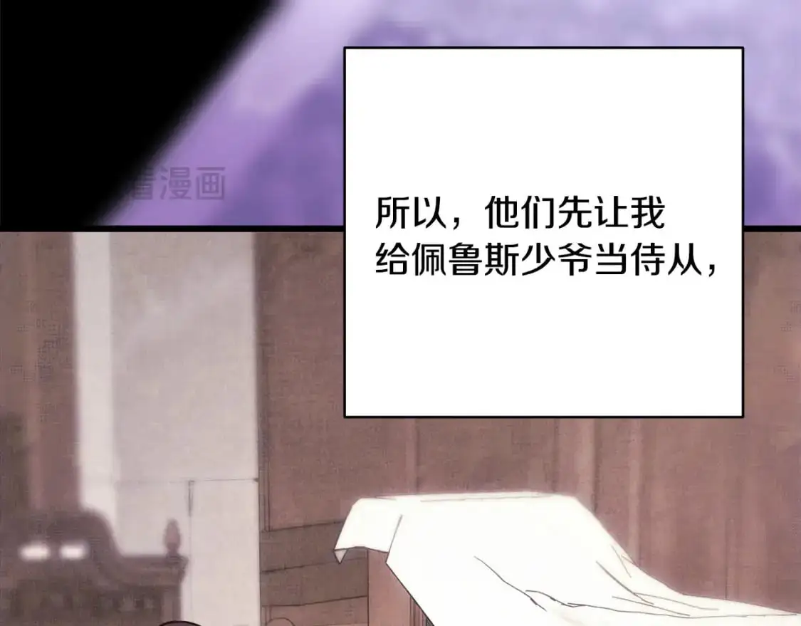 第86话 皇室真是太笋了108