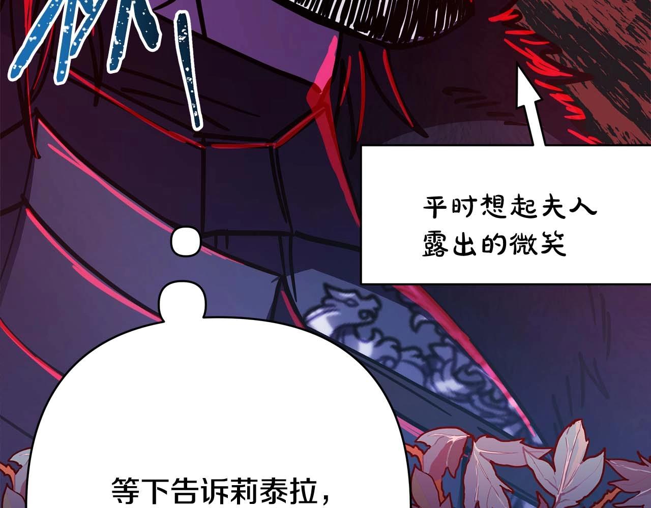 第27话 可爱的丈夫220