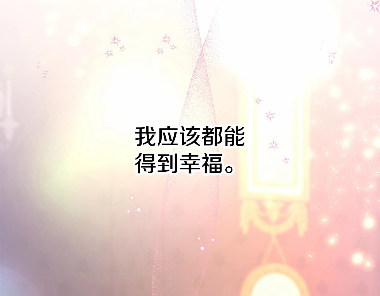 第5话 大公的胸膛，安全感十足！65