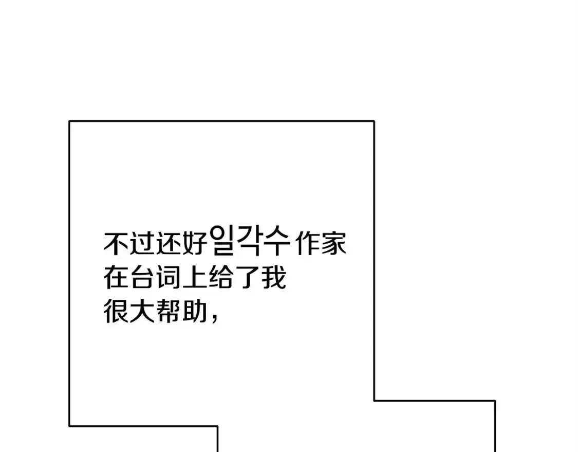 第二季 后记94