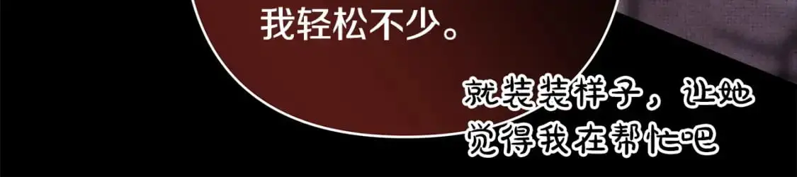 第84话 答应做你的证人208