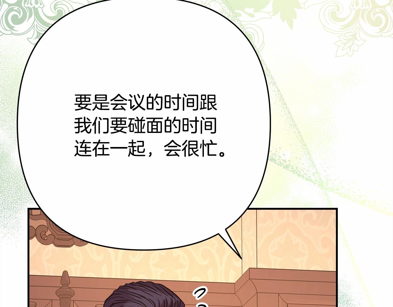 第35话 快点生个宝宝吧！~63