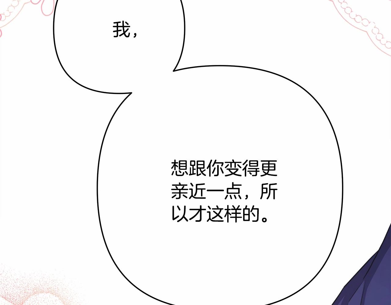 第16话 沉浸式亲吻20