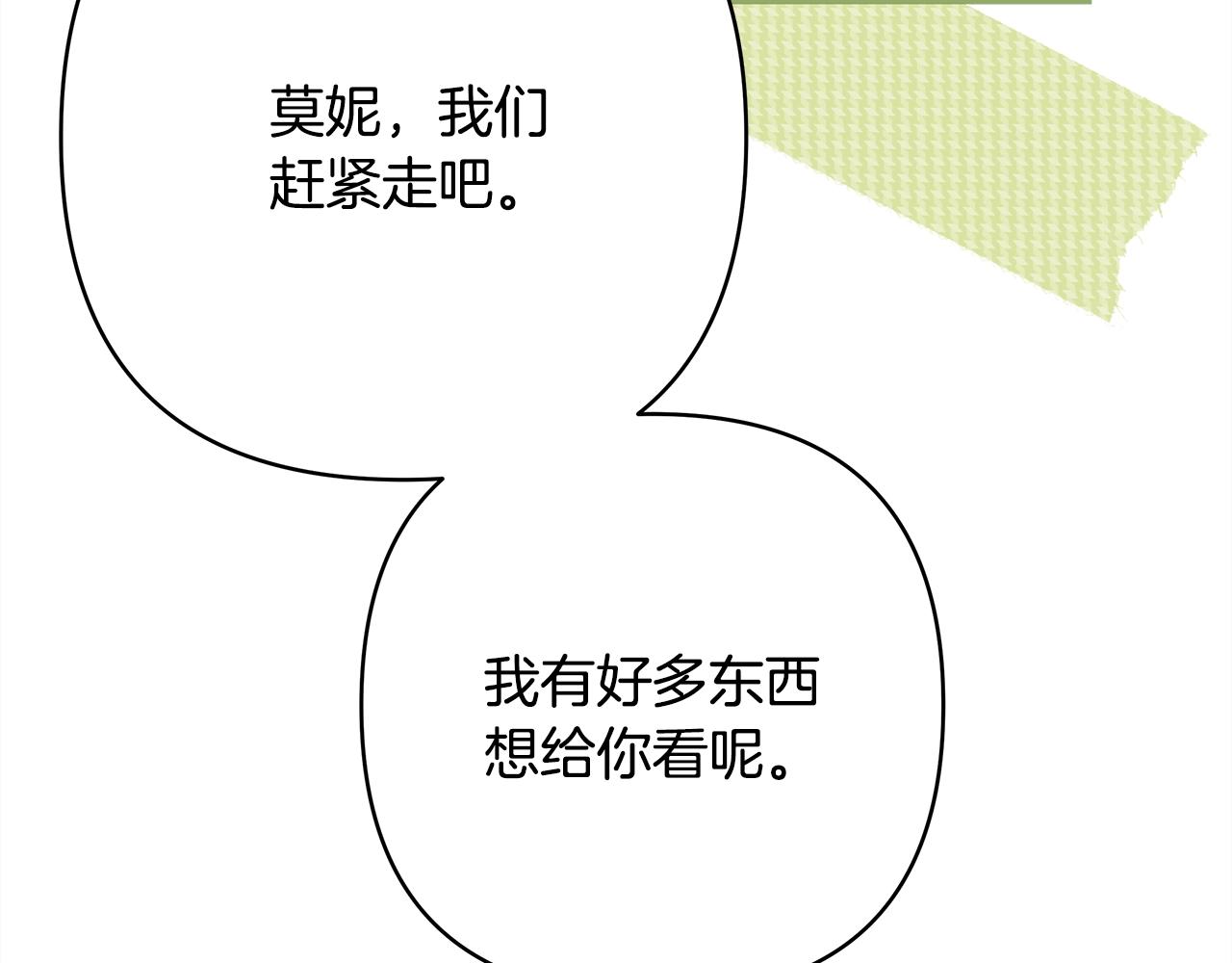 第38话 揭秘真实理想型老公86