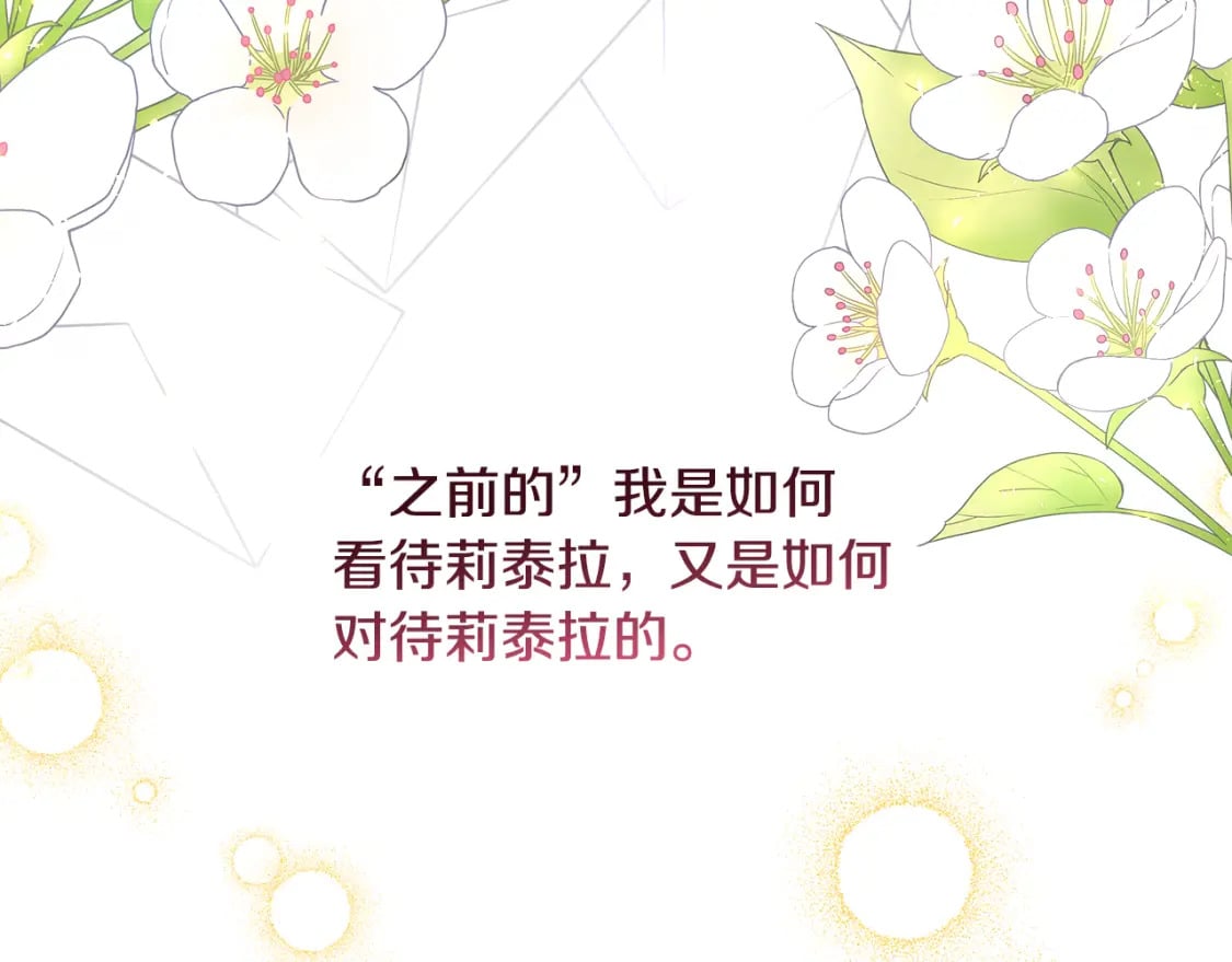第52话 千挑万选的礼物221