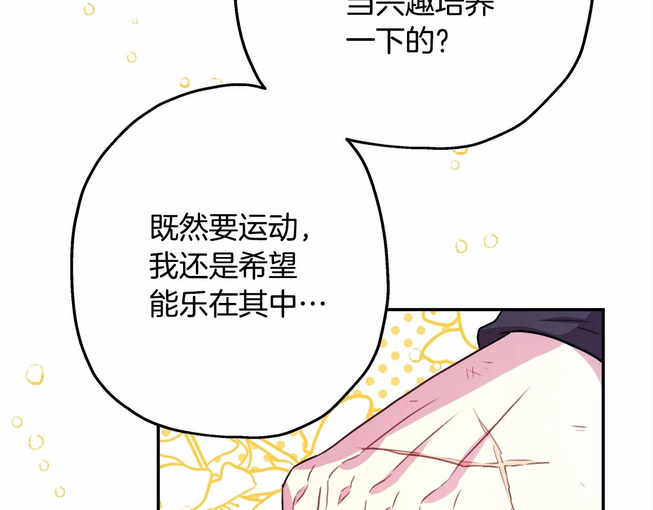 第25话 新的试炼即将开始21