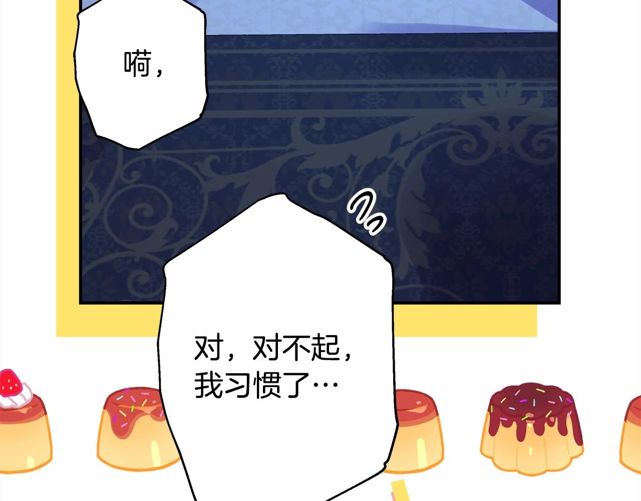 第36话 生崽的可能性244