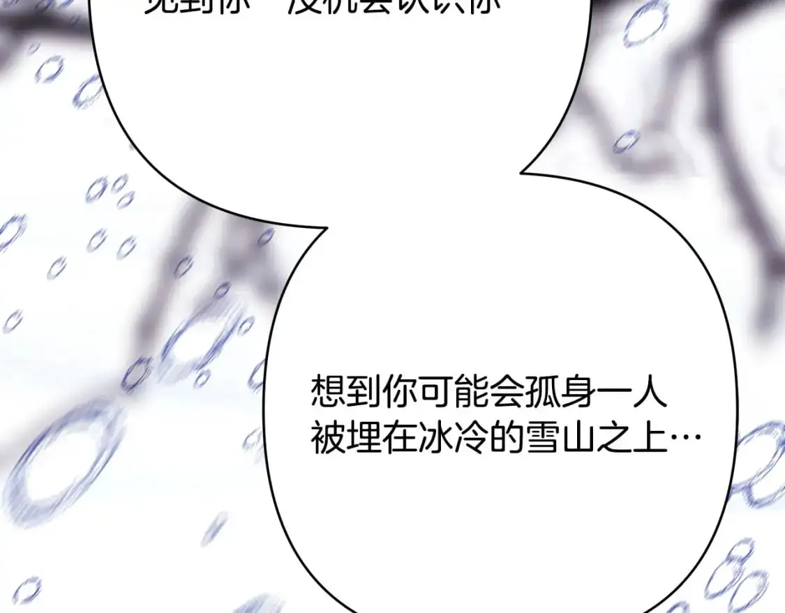 第83话 奇迹的力量284
