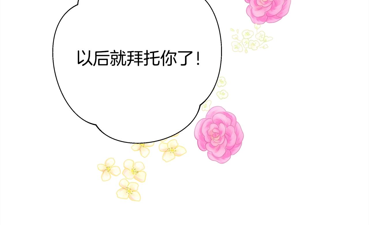 第38话 揭秘真实理想型老公58