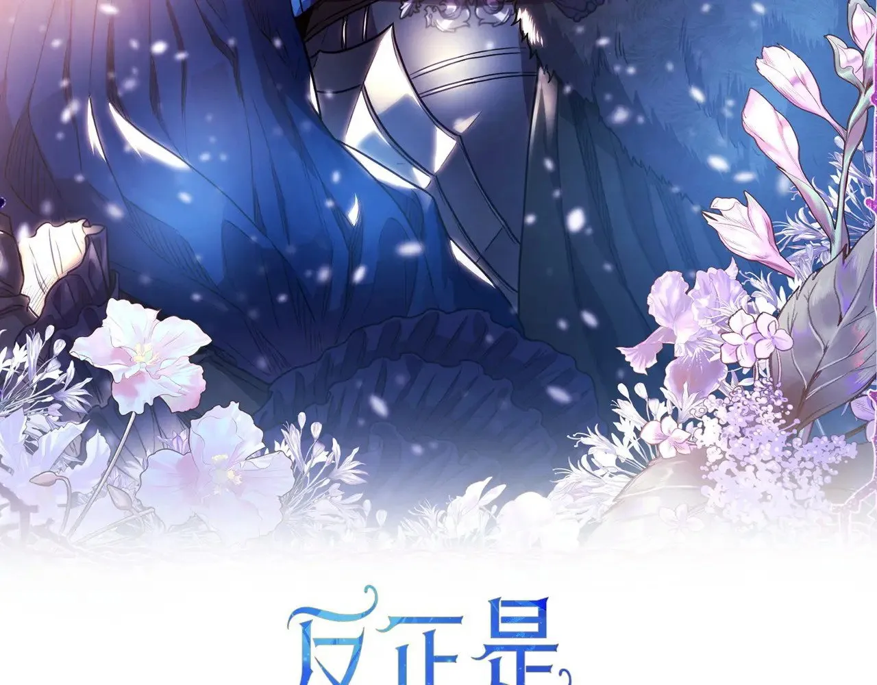 第99话 暗中相助20