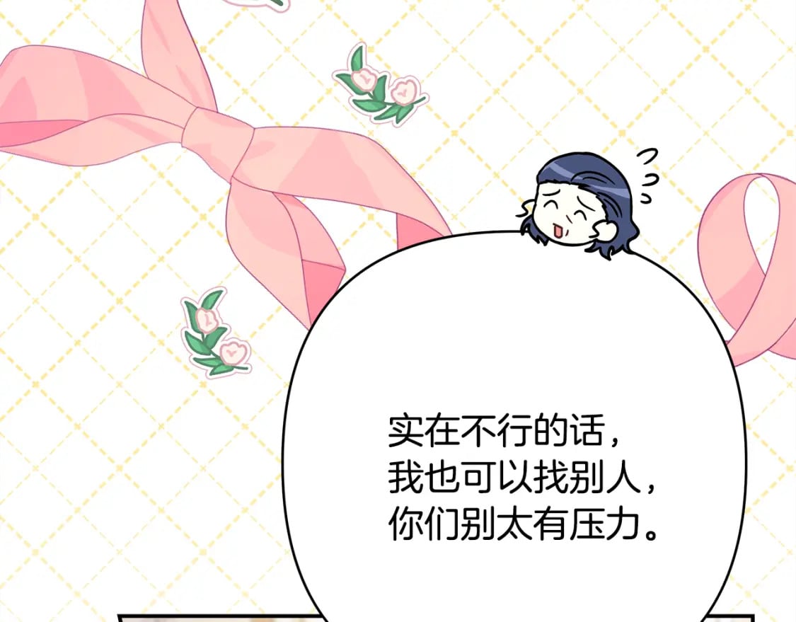 第59话 我想雇你办件事44