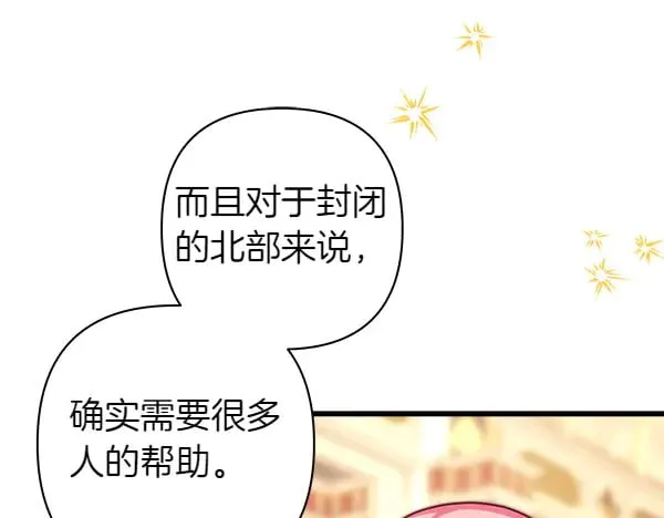 第107话 达成一致133