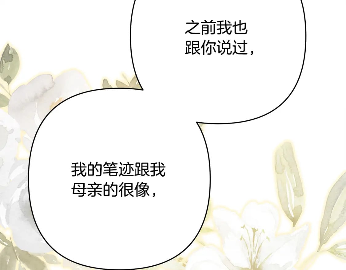 第76话 神秘的日记本189