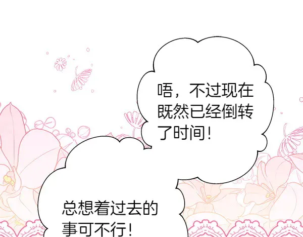 第106话 迟来的愧疚237