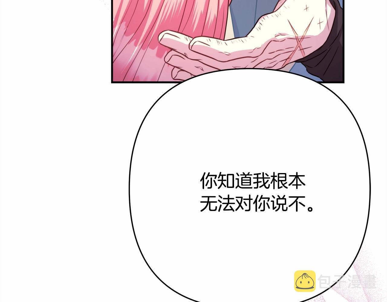 第12话 宴会交换真心246