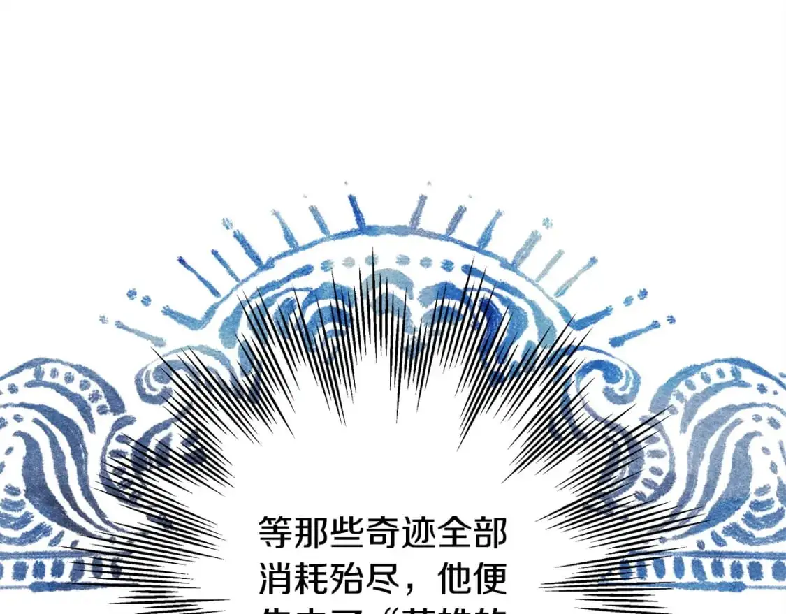 第83话 奇迹的力量168