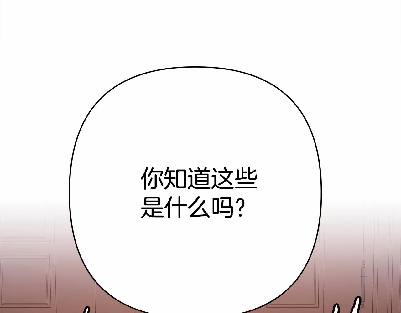 第2话 外貌不是交友的必选项238