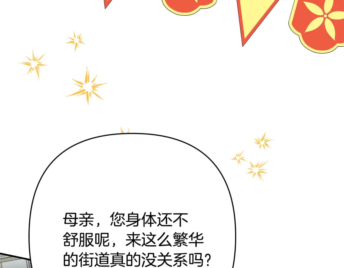 第57话 是不是要有宝宝了253