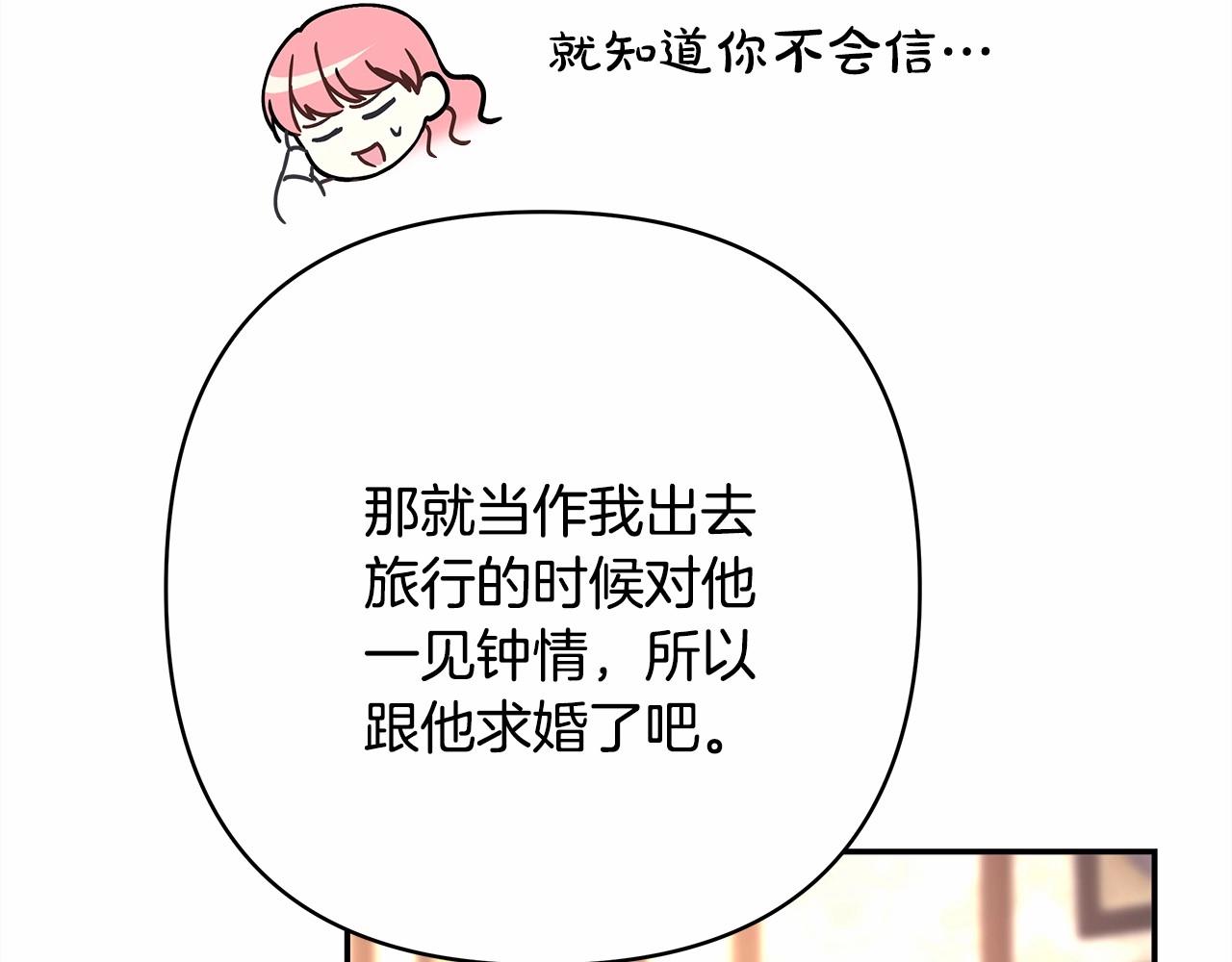 第10话 了解你的过去152