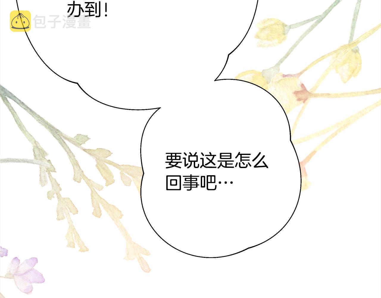 第38话 揭秘真实理想型老公158