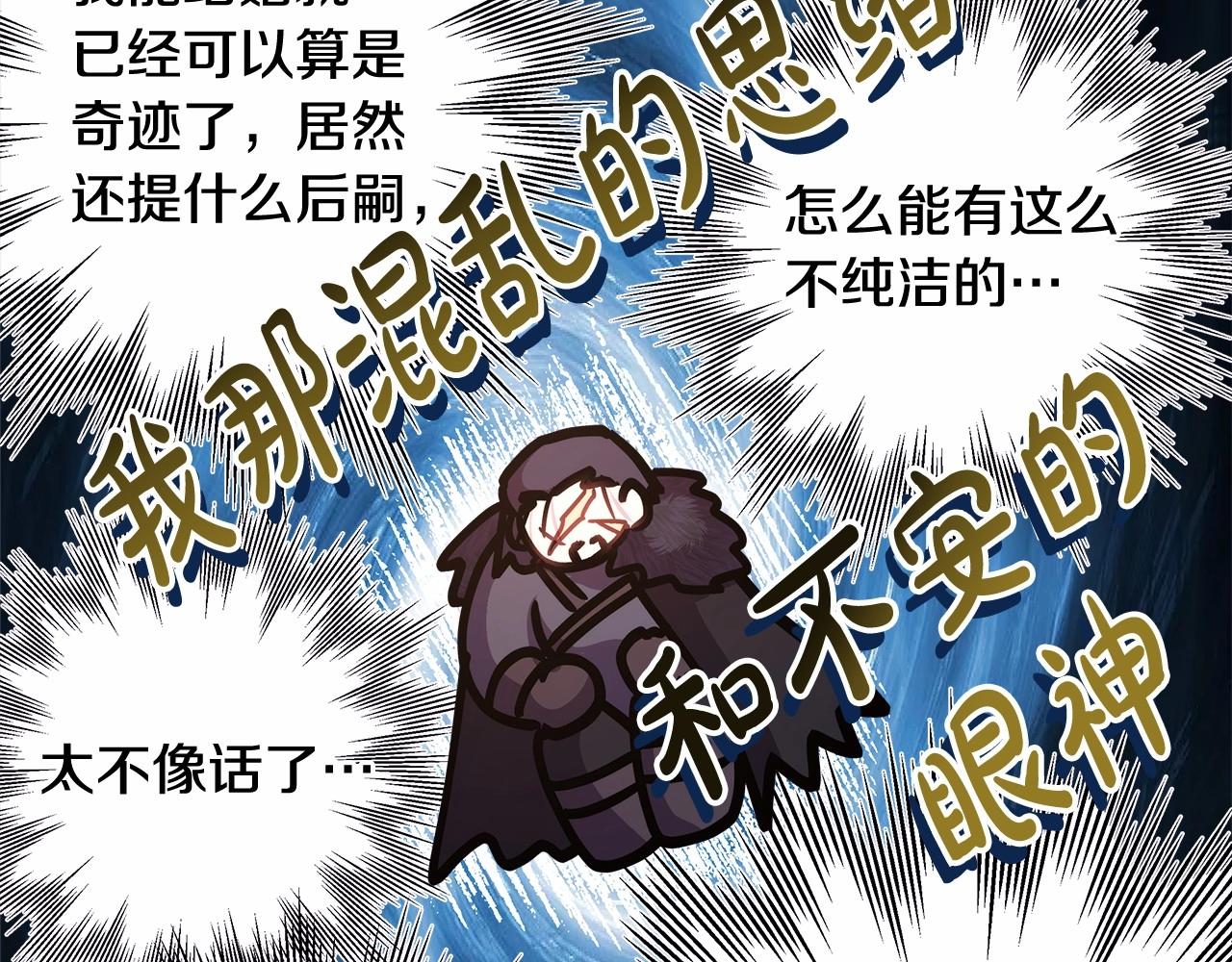 第36话 生崽的可能性26