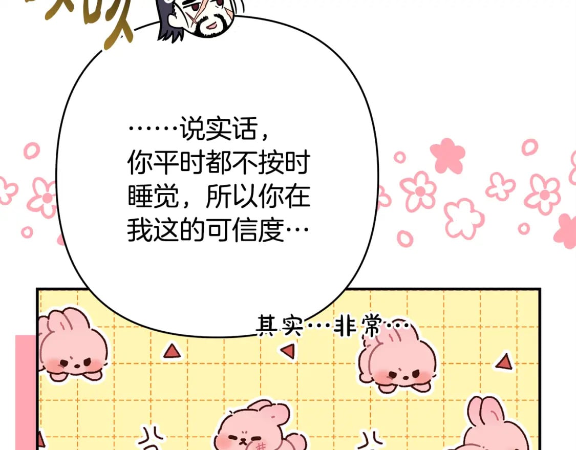 第52话 千挑万选的礼物157