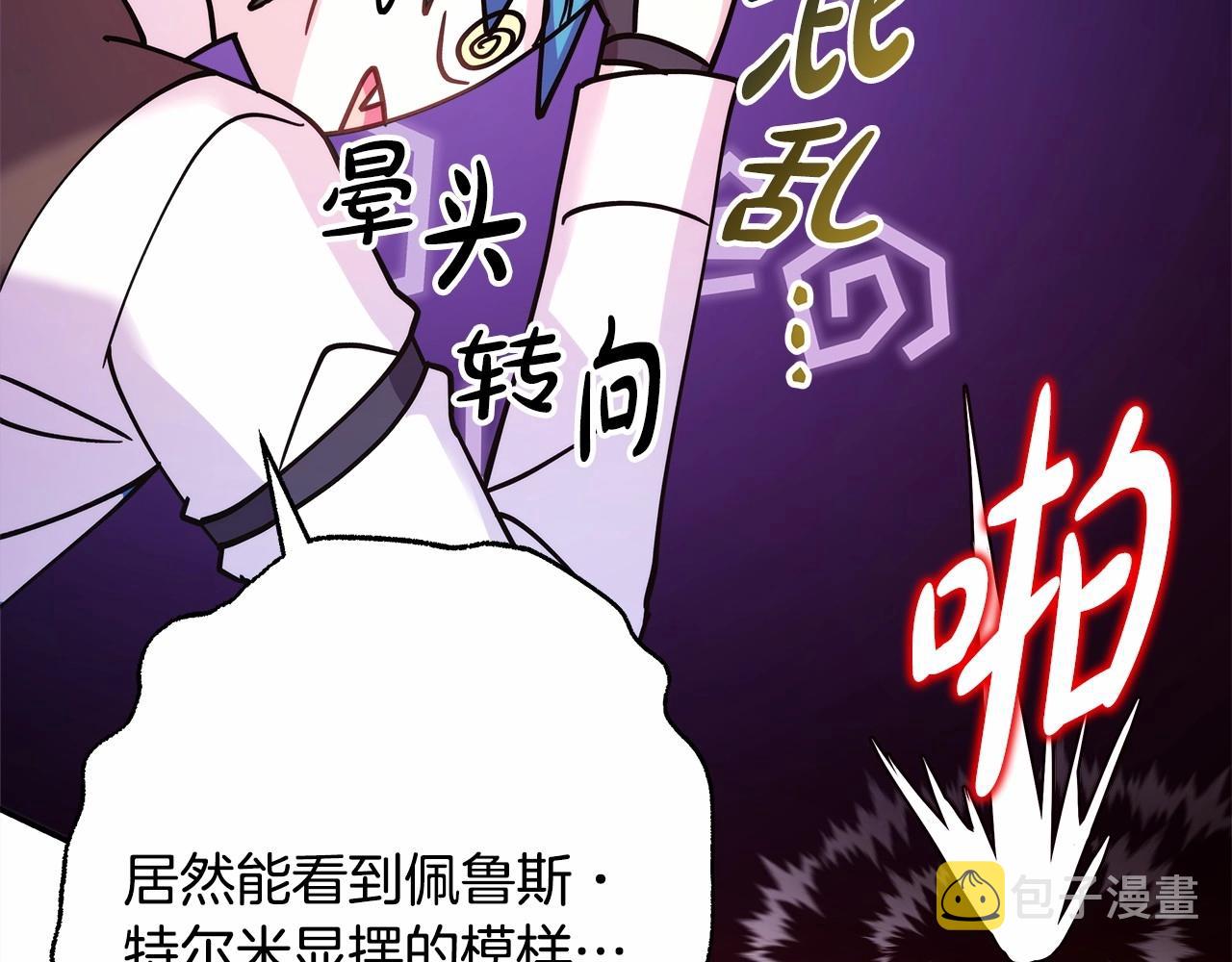 第43话 我是最可爱的！141