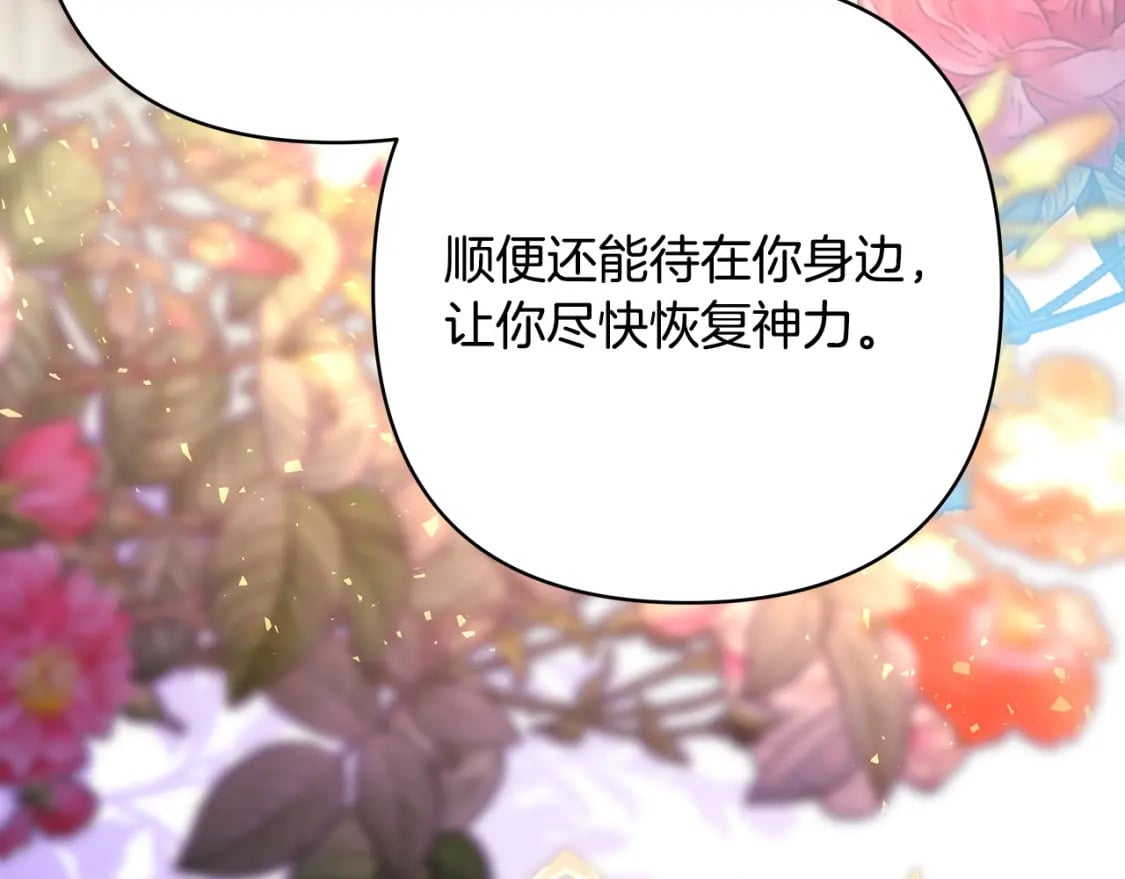 第64话 安慰老婆还得是我175