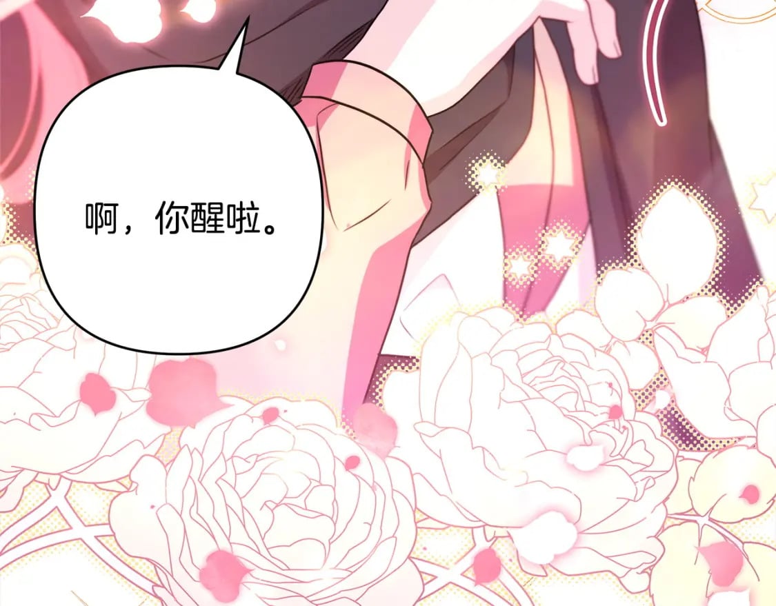 第64话 安慰老婆还得是我264