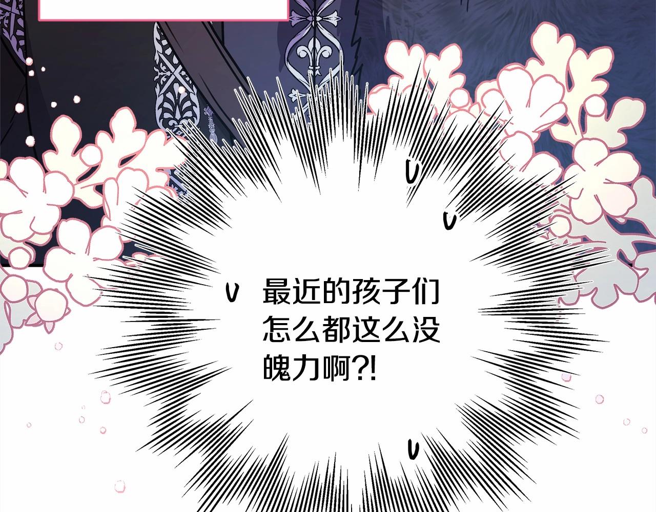 第9话 野兽大公的温柔公主抱24