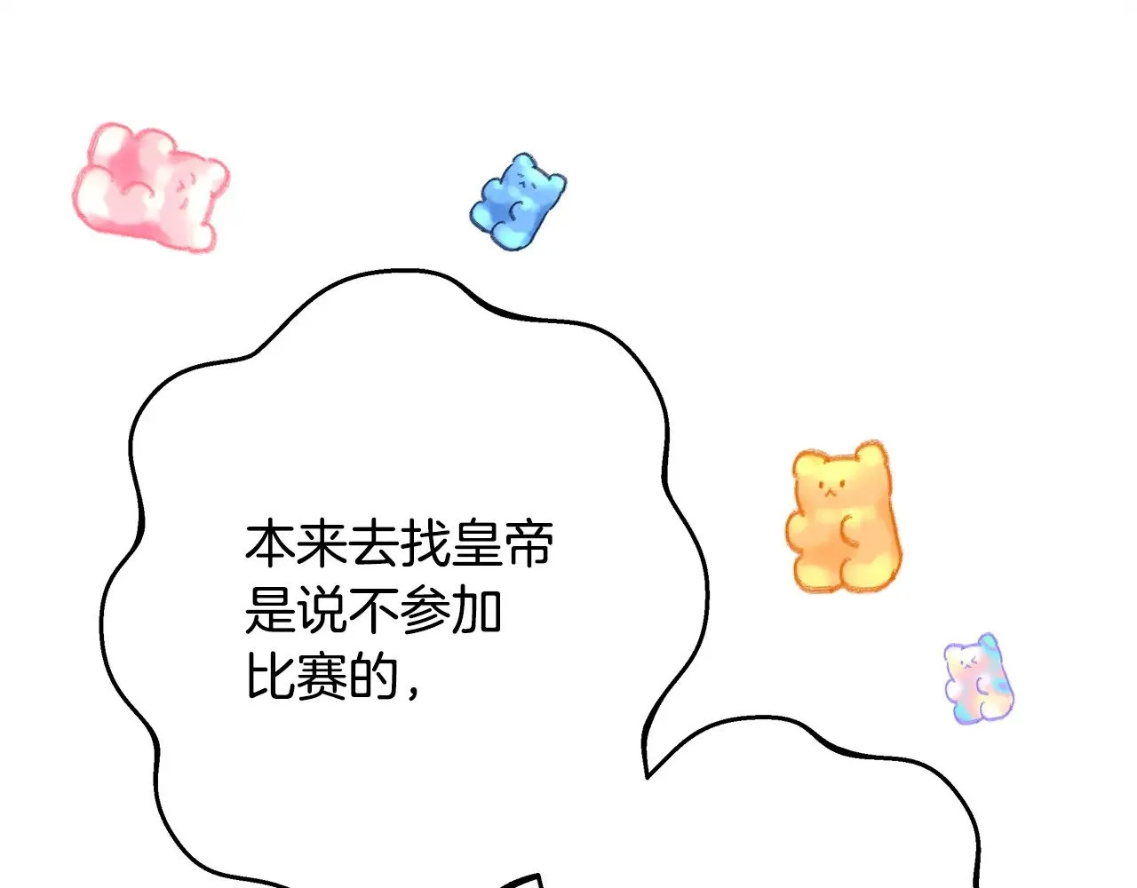 第94话 最终决定参加155
