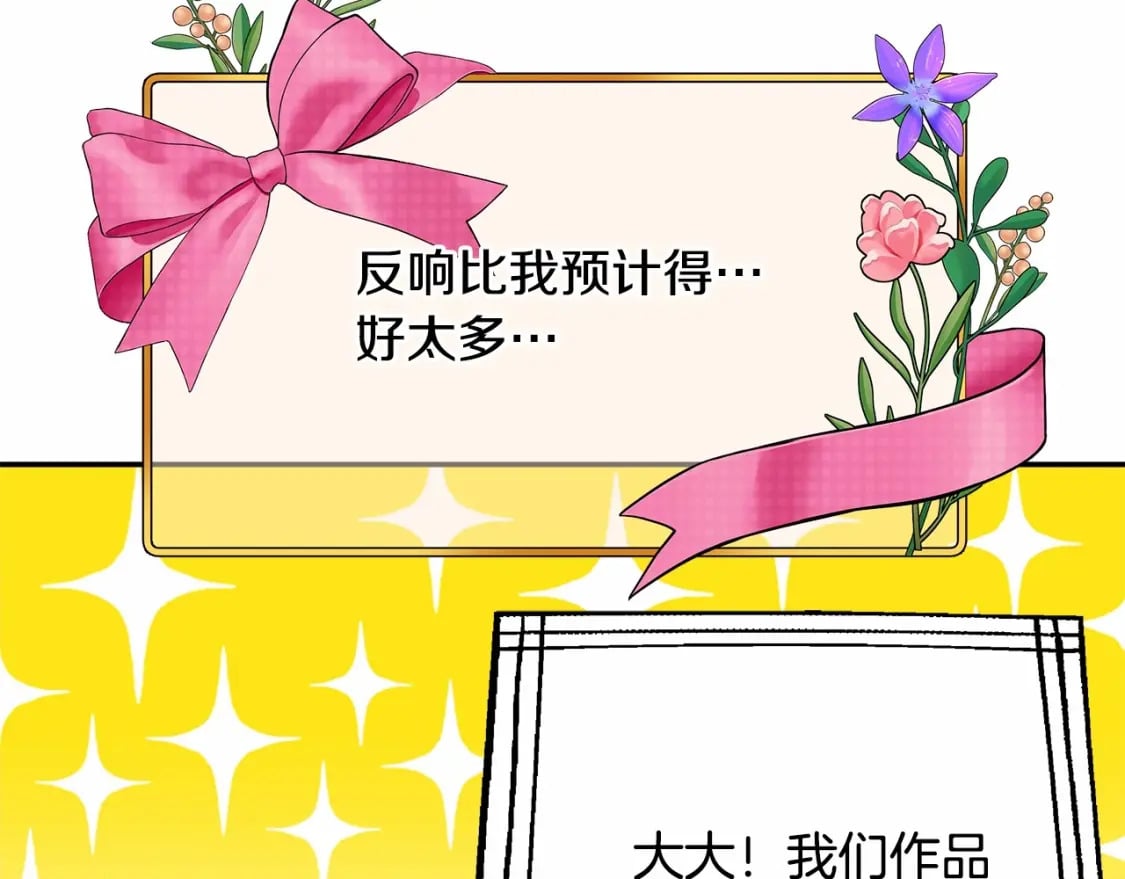 迟来的后记：作者创作心路历程揭秘！103