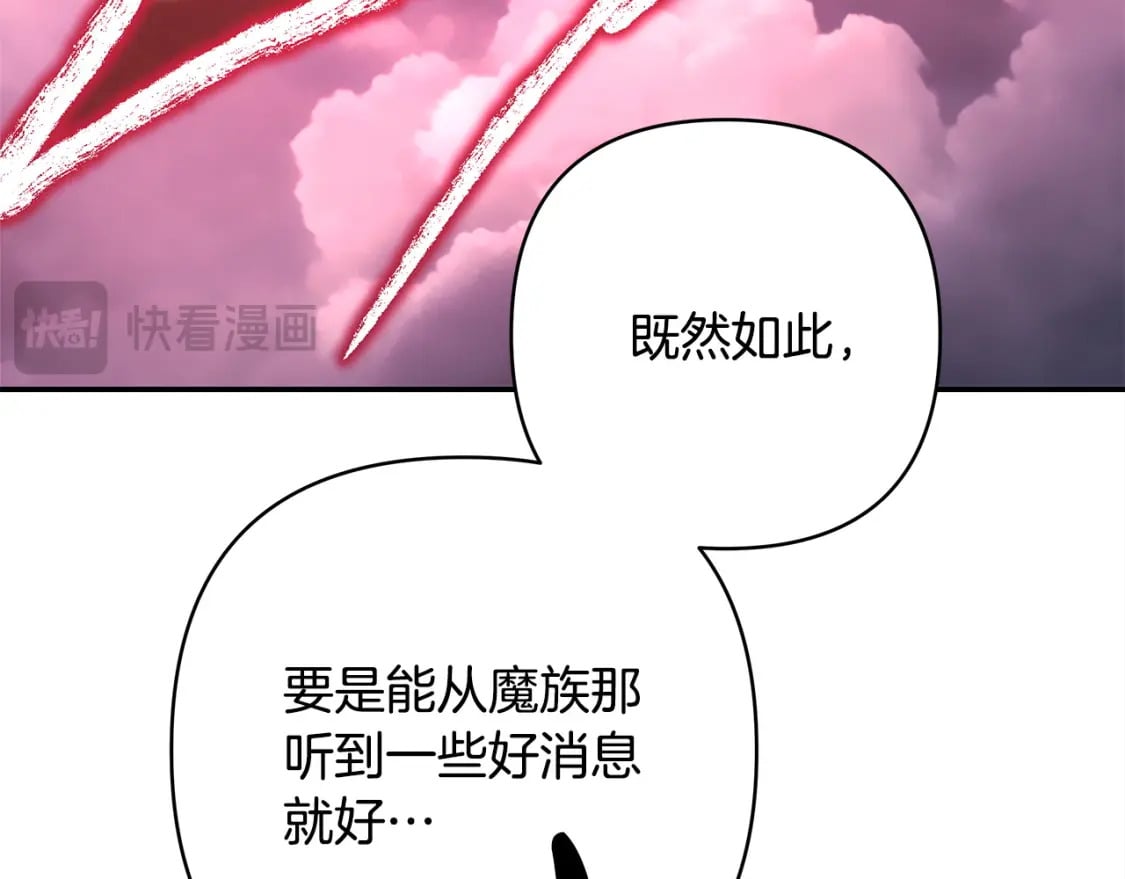 第74话 让骑士团看看我的能力39