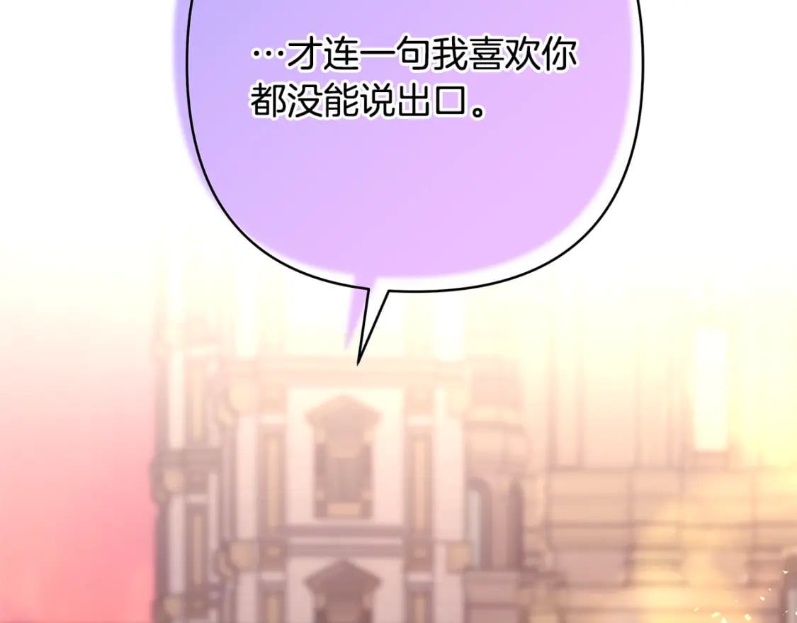 番外二 希维亚与卡利普斯（佩鲁斯父母）下88